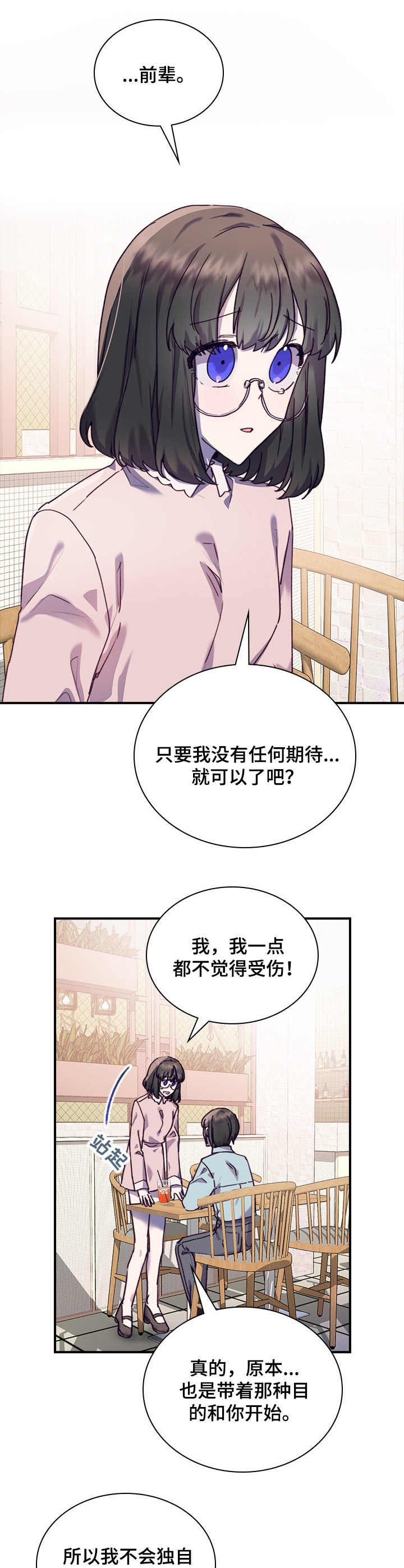 第28章：愧疚