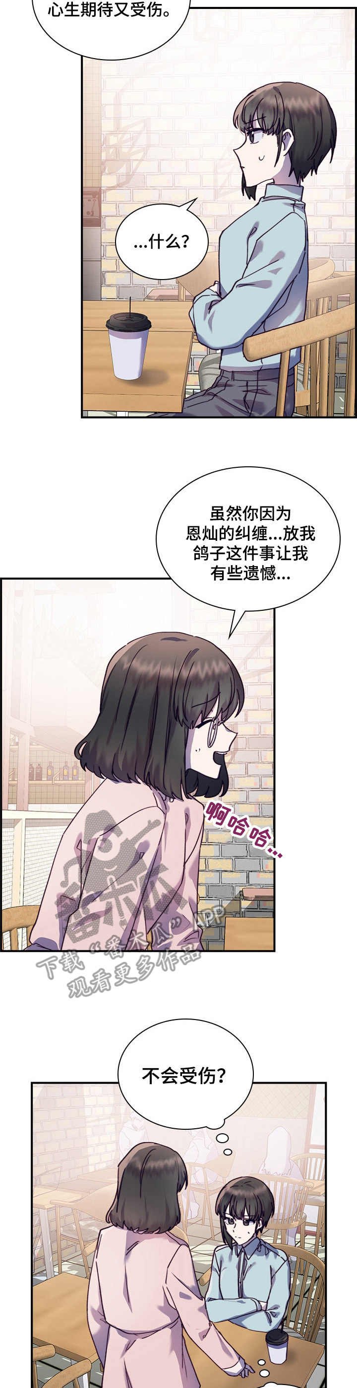 第28章：愧疚