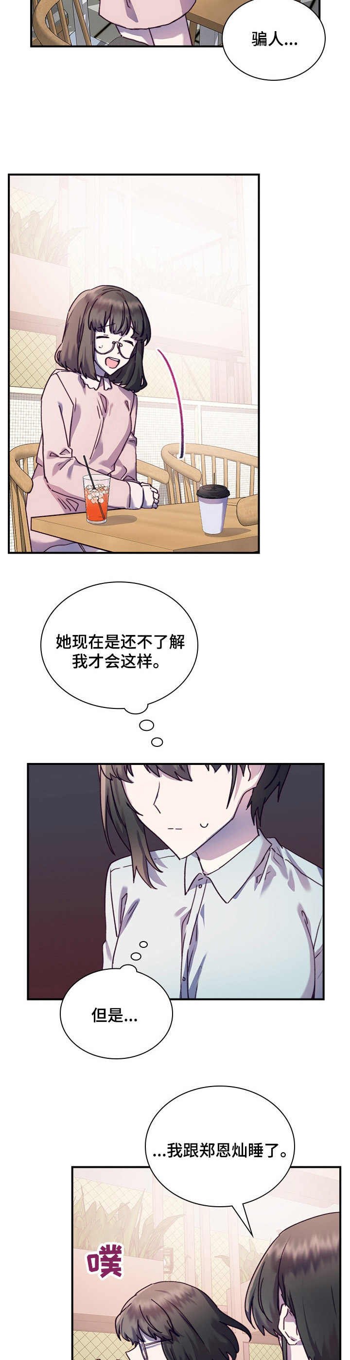 第28章：愧疚