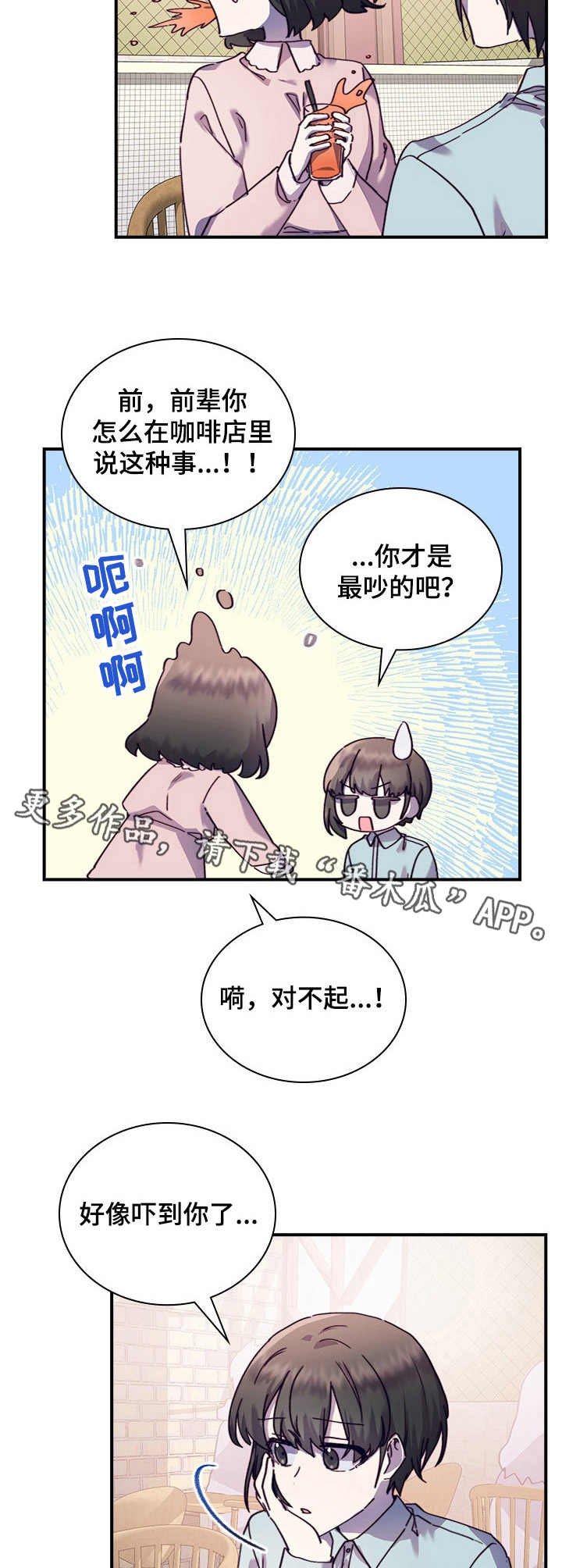 第28章：愧疚