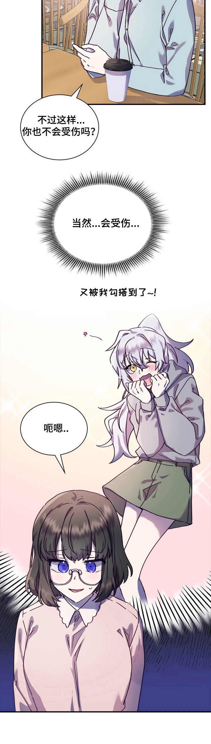 第28章：愧疚