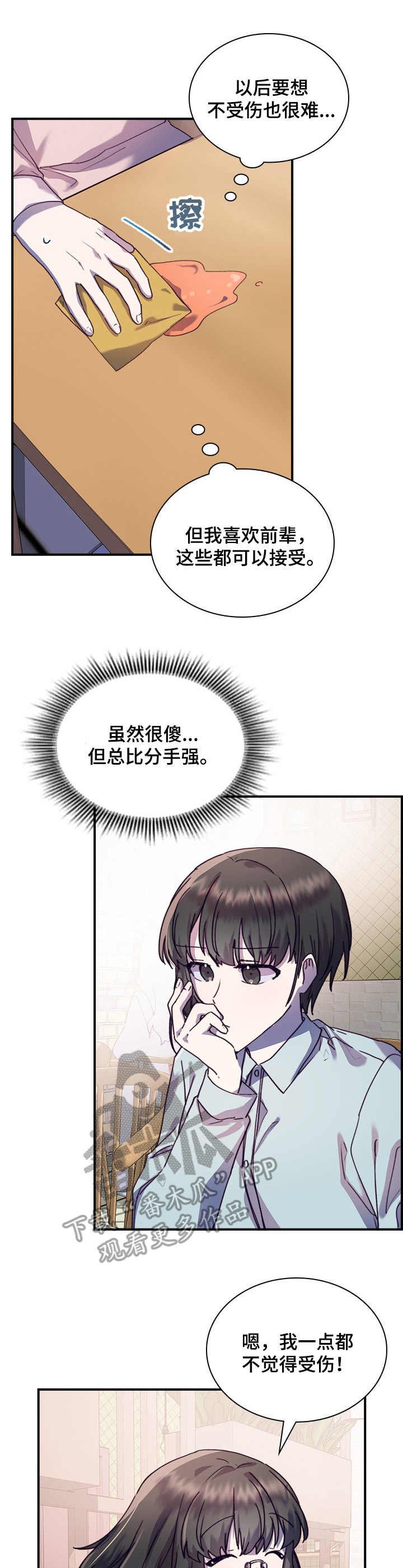 第28章：愧疚