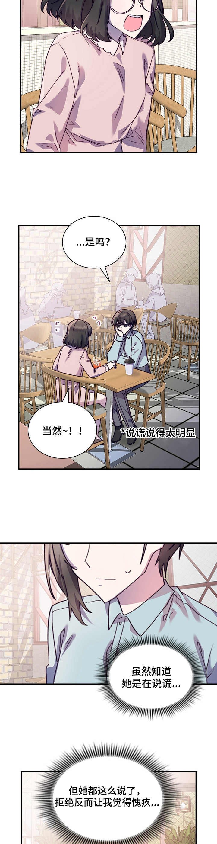 第28章：愧疚