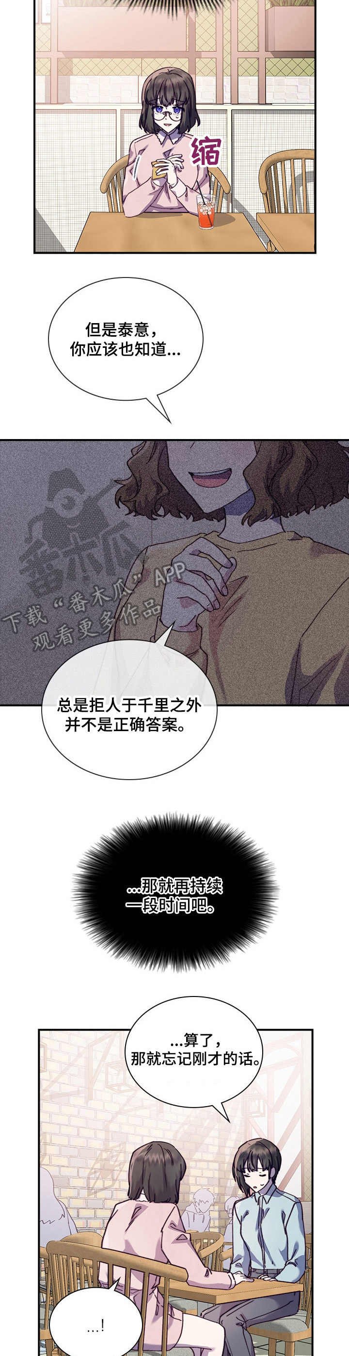 第28章：愧疚