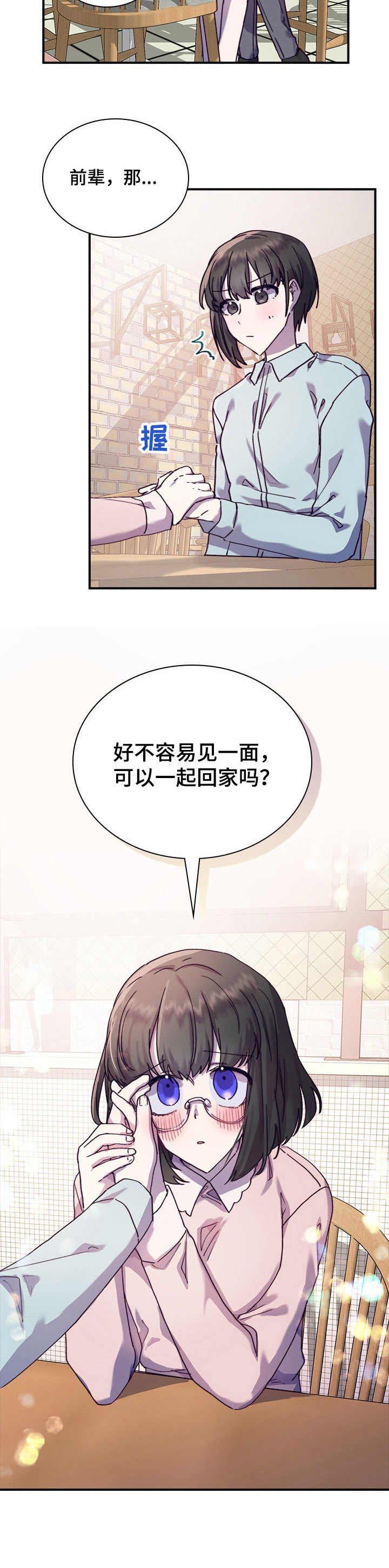 第28章：愧疚