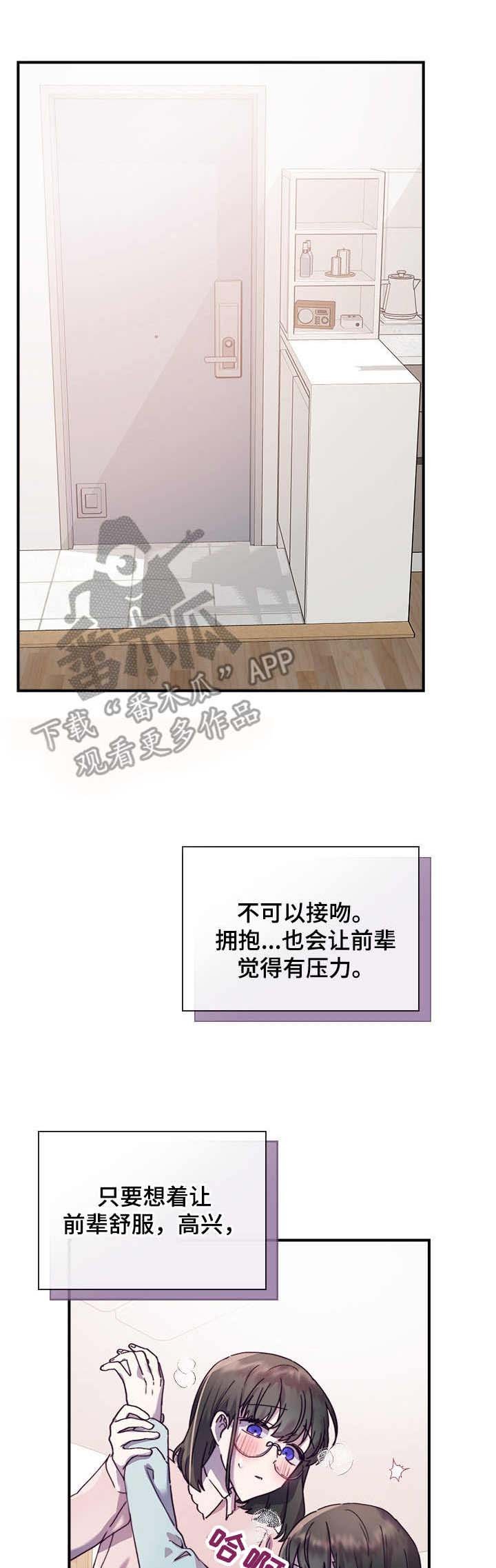 第28章：愧疚
