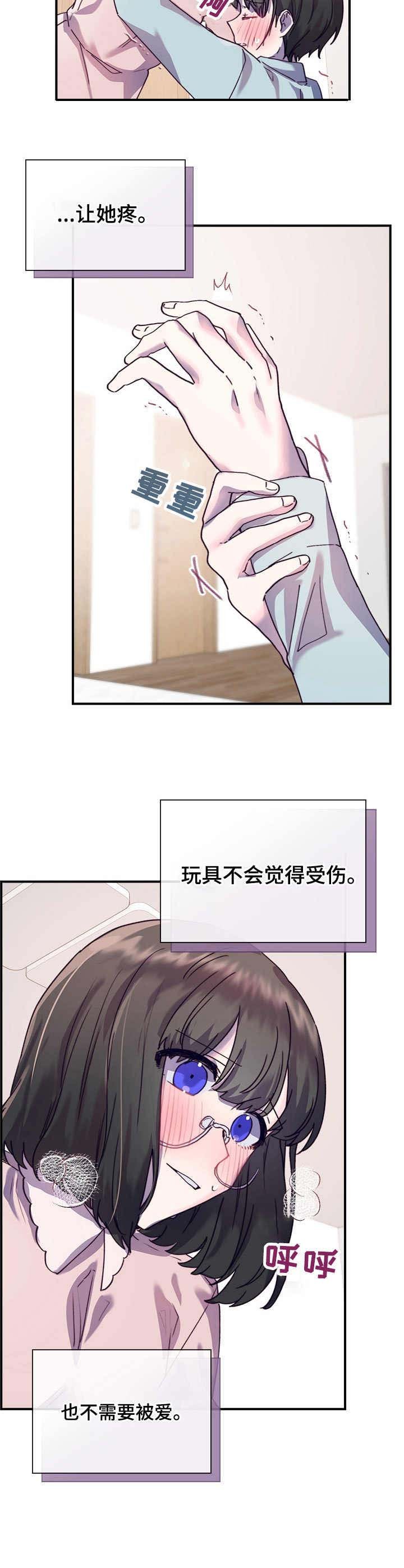 第28章：愧疚