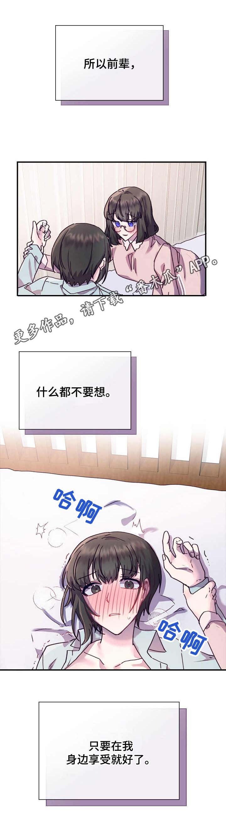 第28章：愧疚