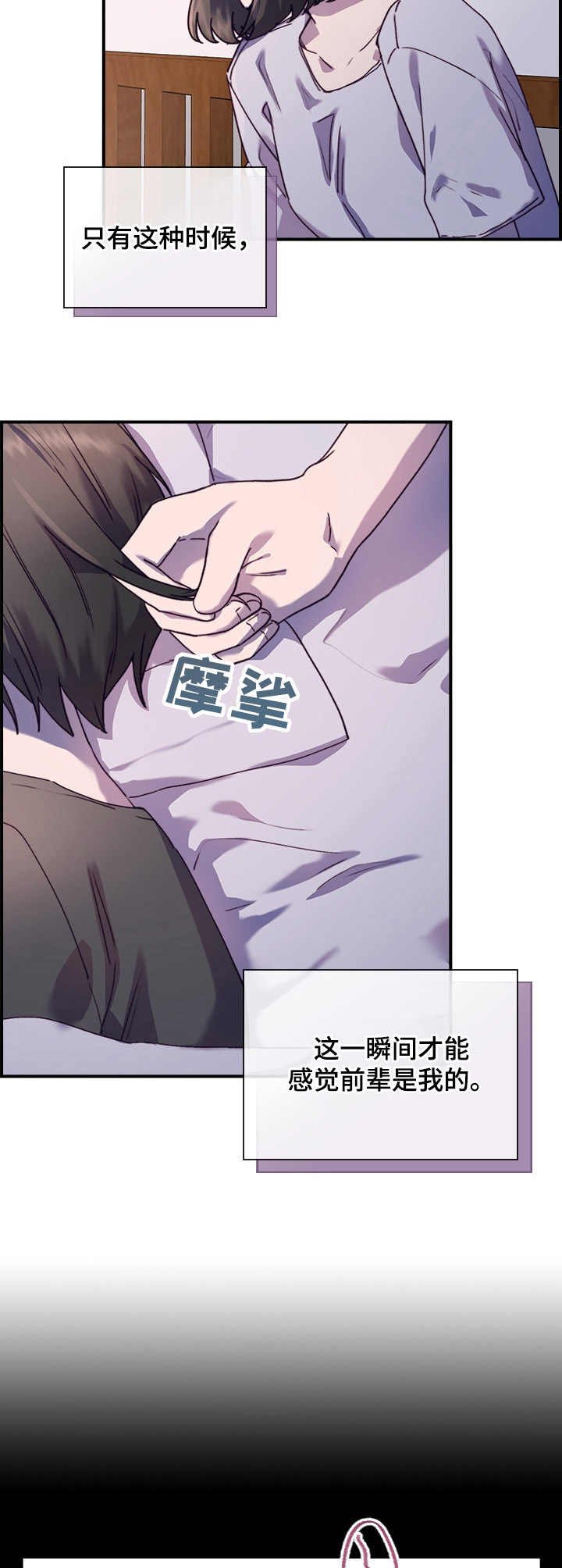 第29章：想在一起