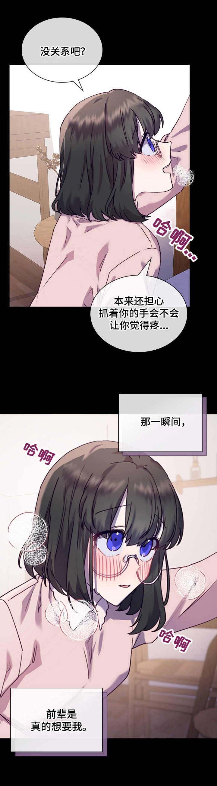 第29章：想在一起