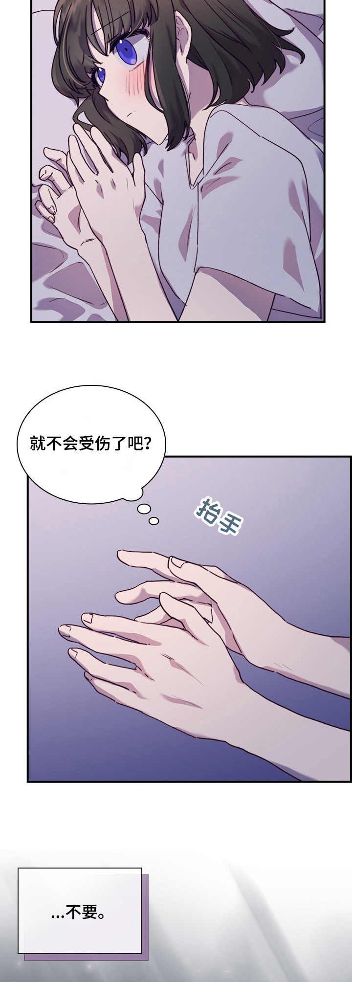 第29章：想在一起