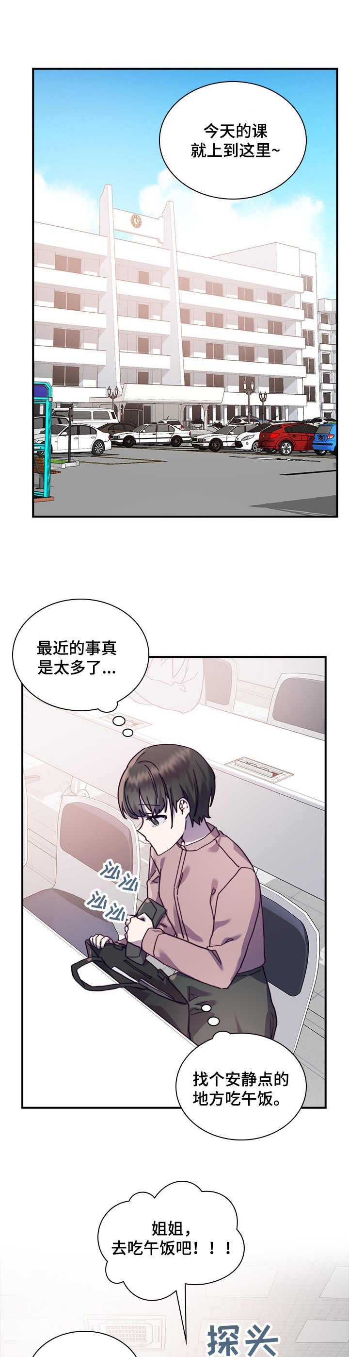 第29章：想在一起