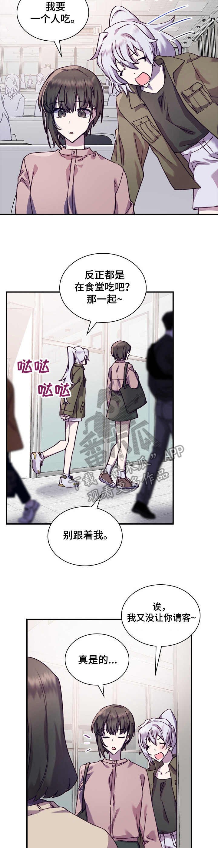 第29章：想在一起