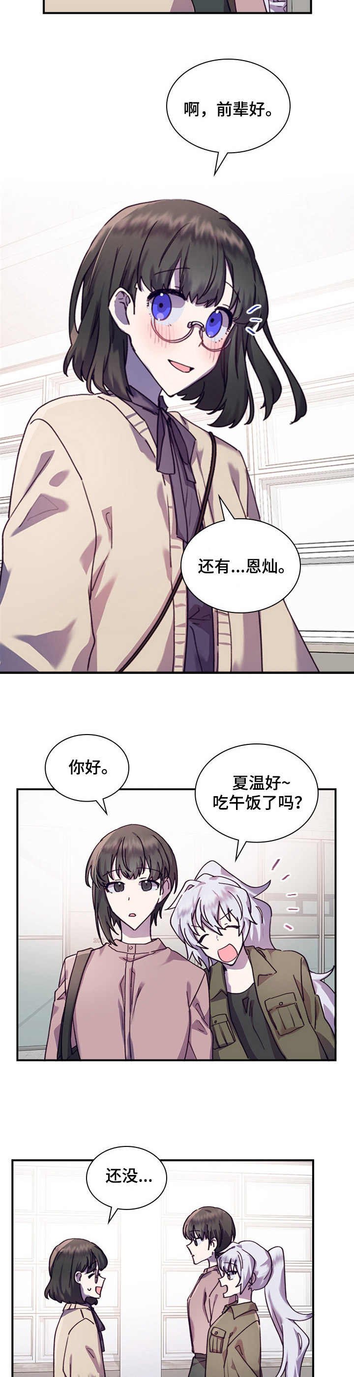 第29章：想在一起
