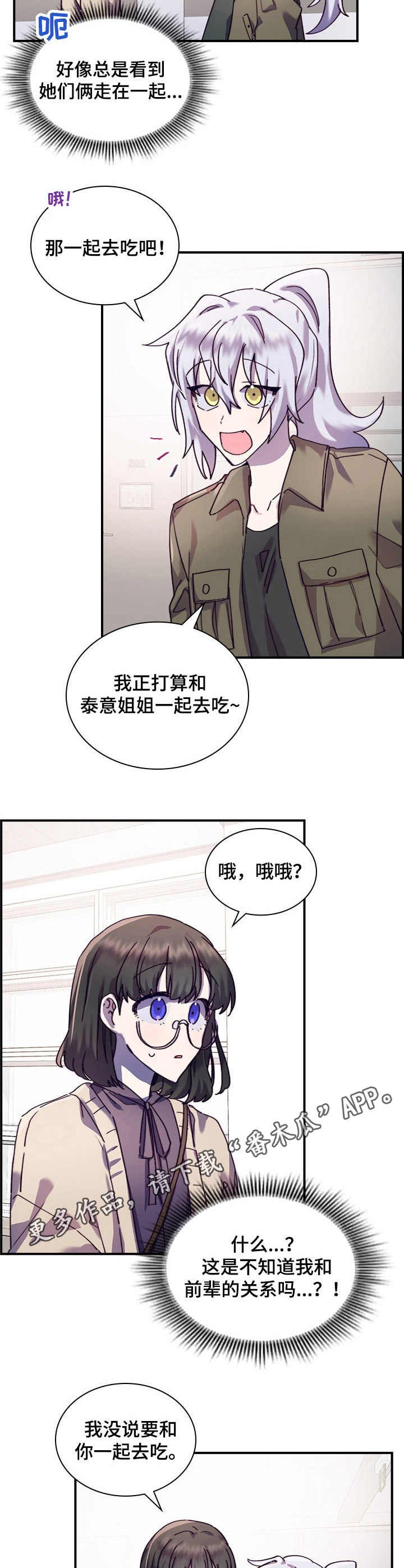 第29章：想在一起