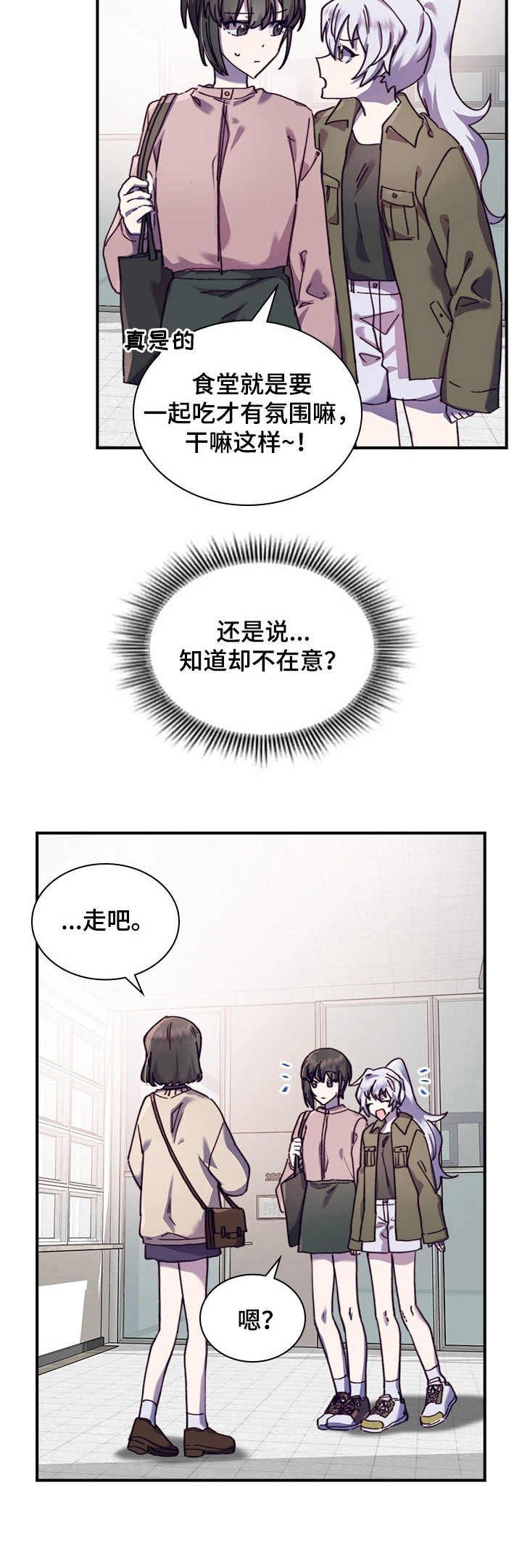 第29章：想在一起
