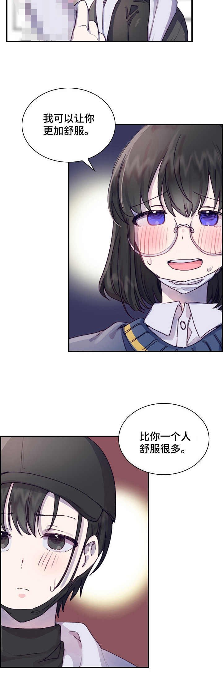 第3章：提议