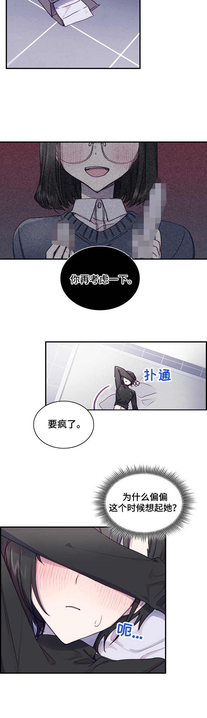 第3章：提议