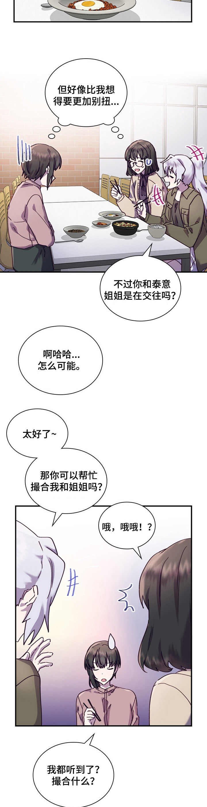 第30章：尴尬