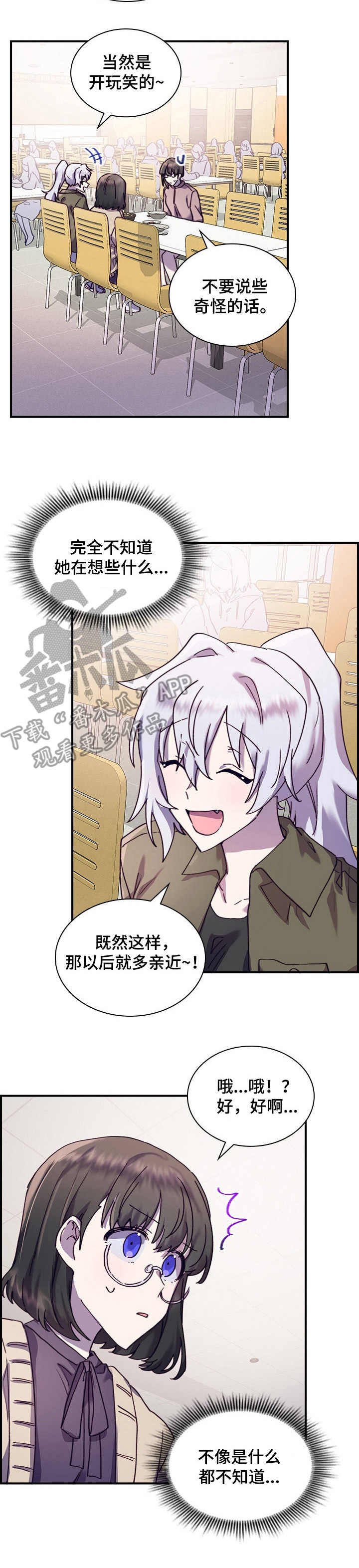 第30章：尴尬
