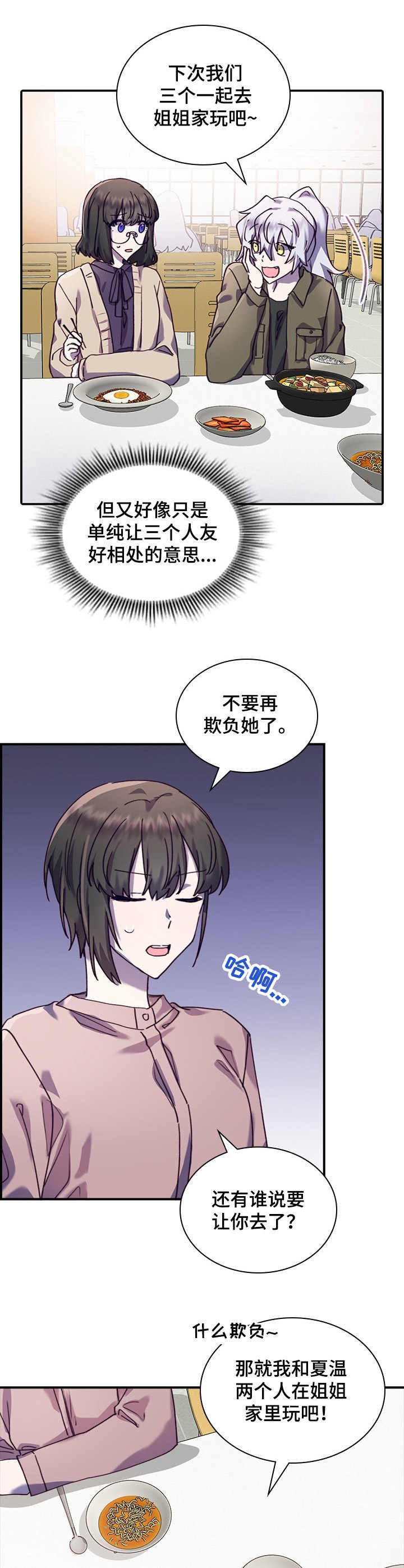 第30章：尴尬