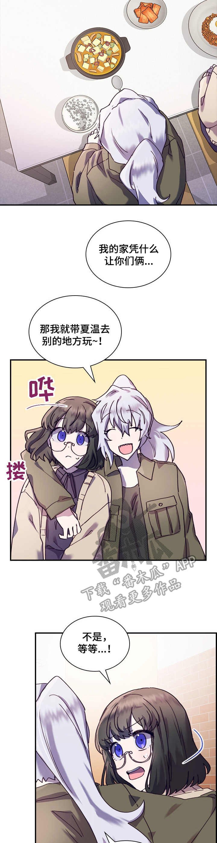 第30章：尴尬