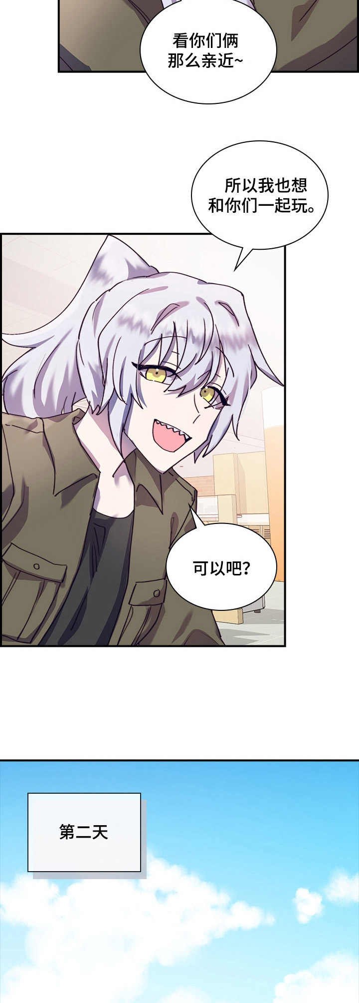 第30章：尴尬