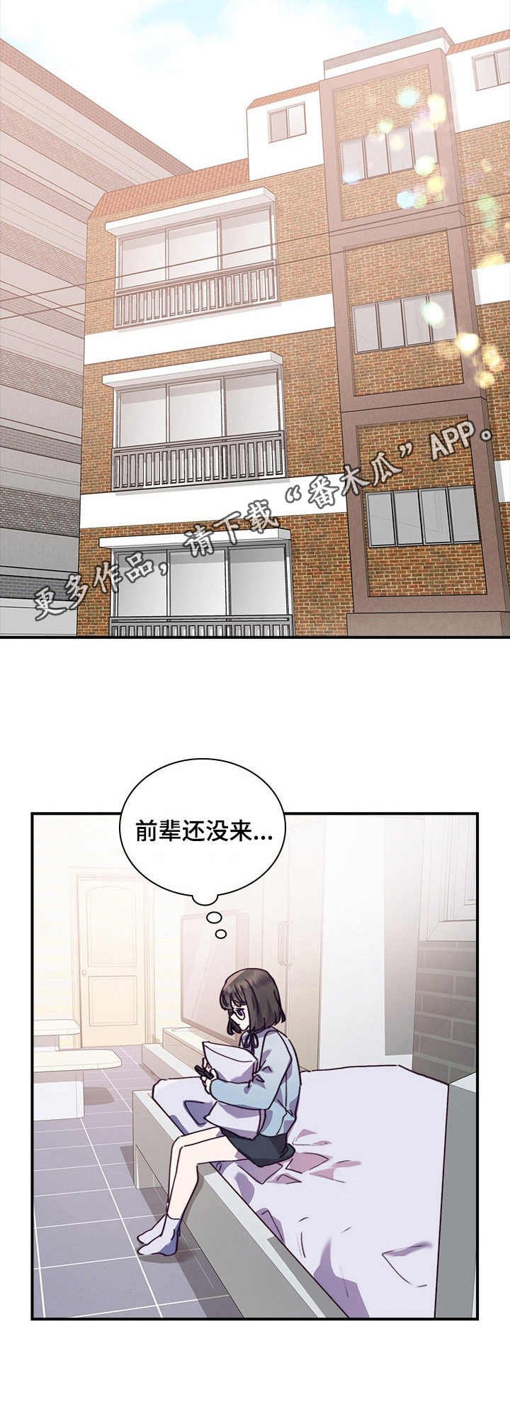 第30章：尴尬