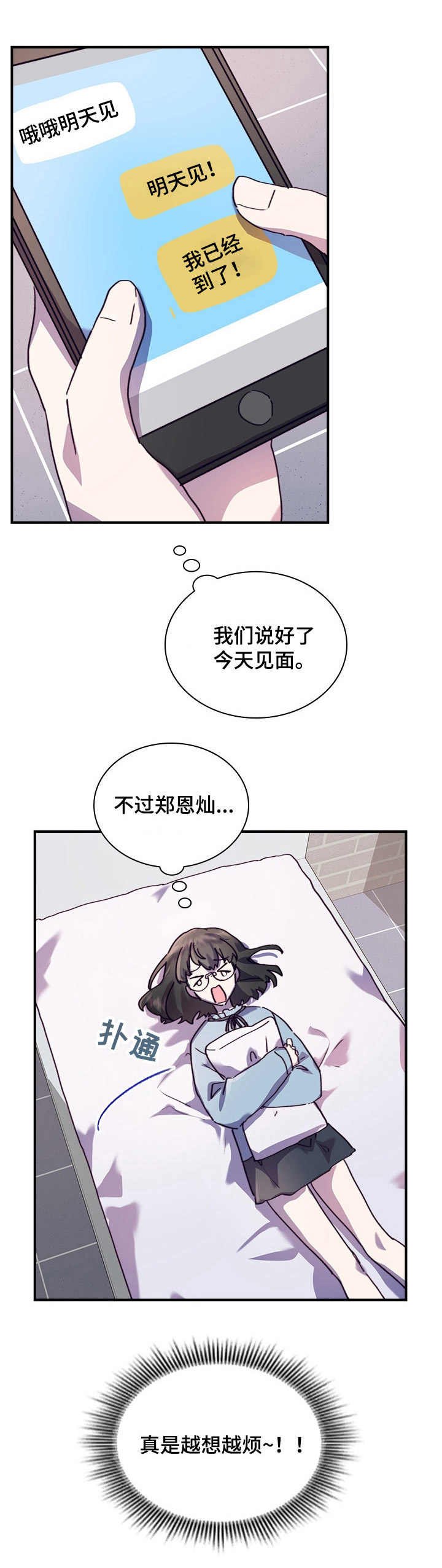 第30章：尴尬