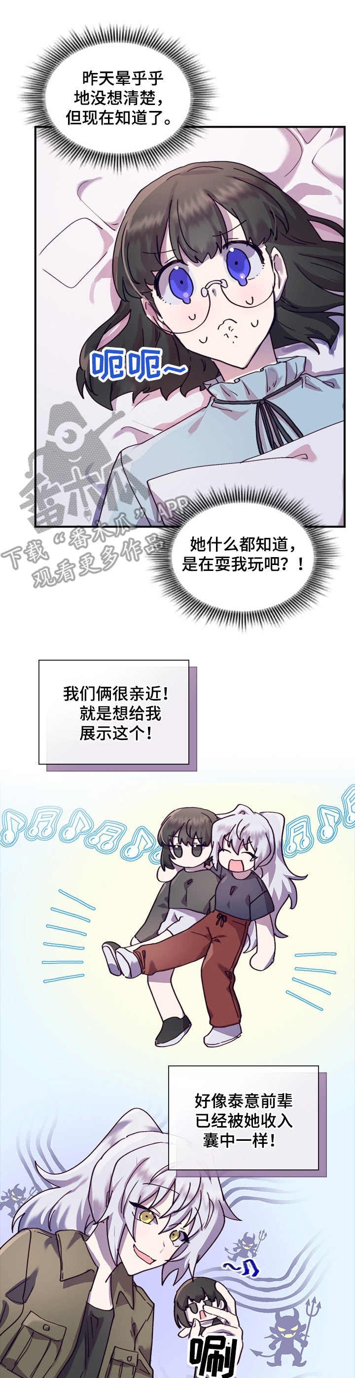 第30章：尴尬