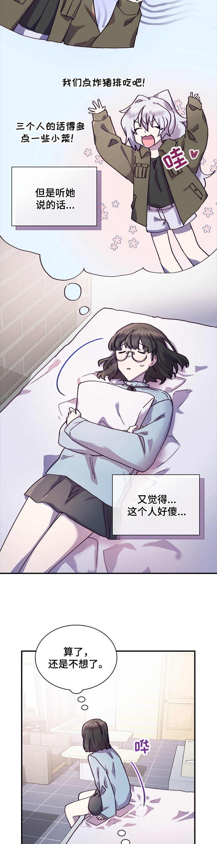 第30章：尴尬