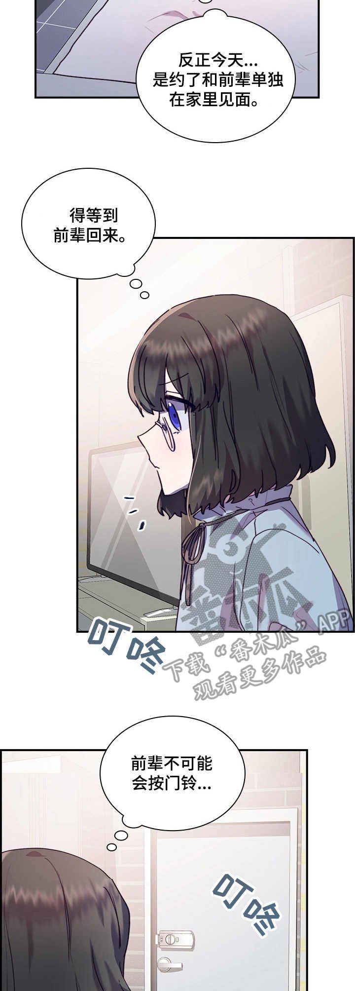第30章：尴尬