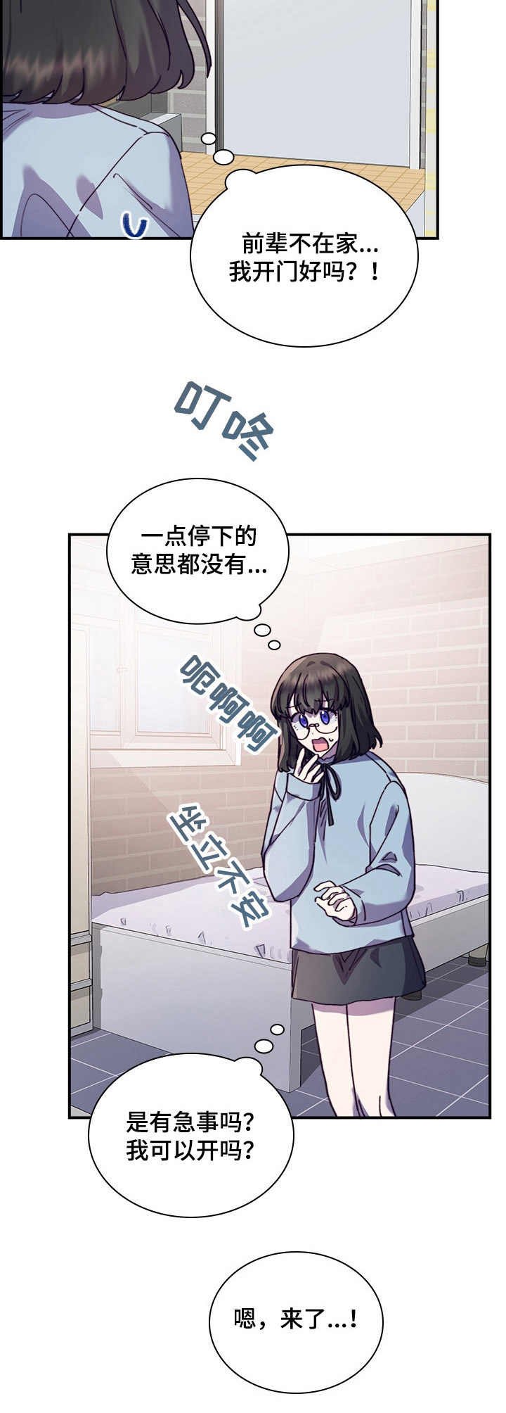 第30章：尴尬