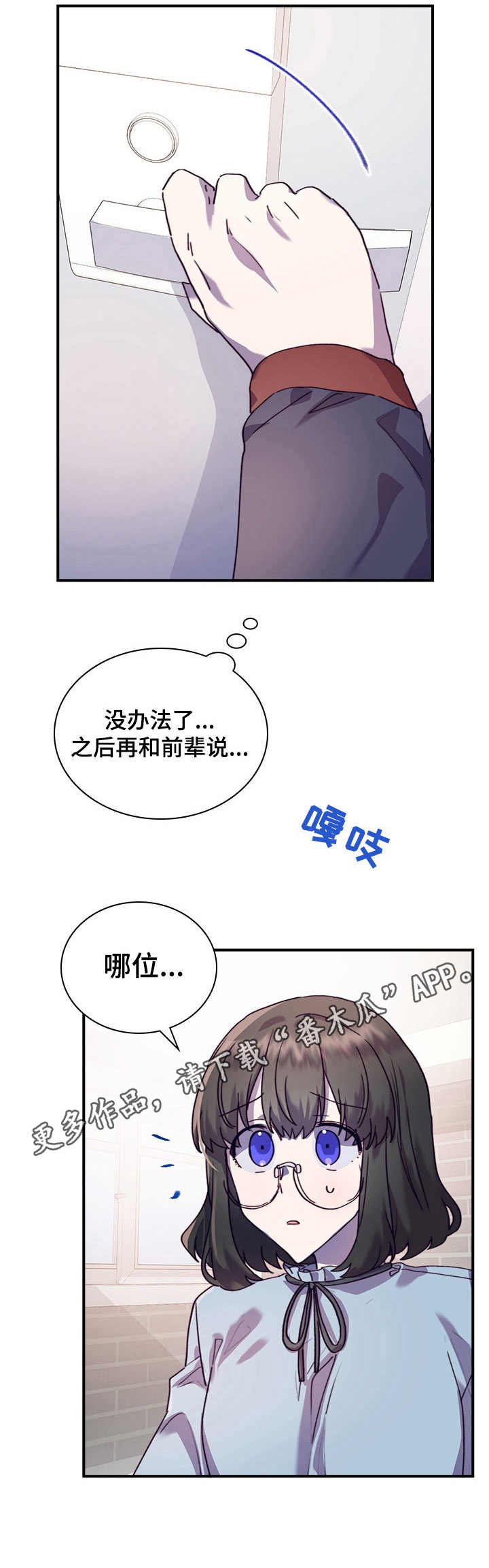 第30章：尴尬
