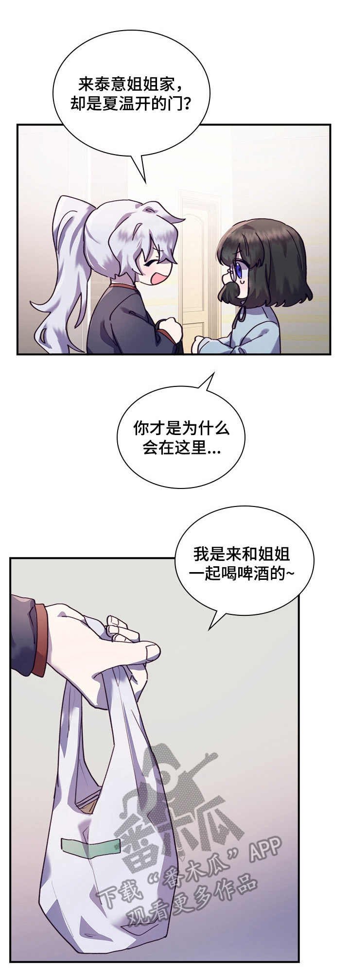 第31章：有话说
