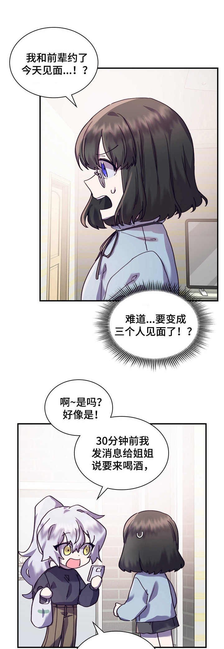第31章：有话说