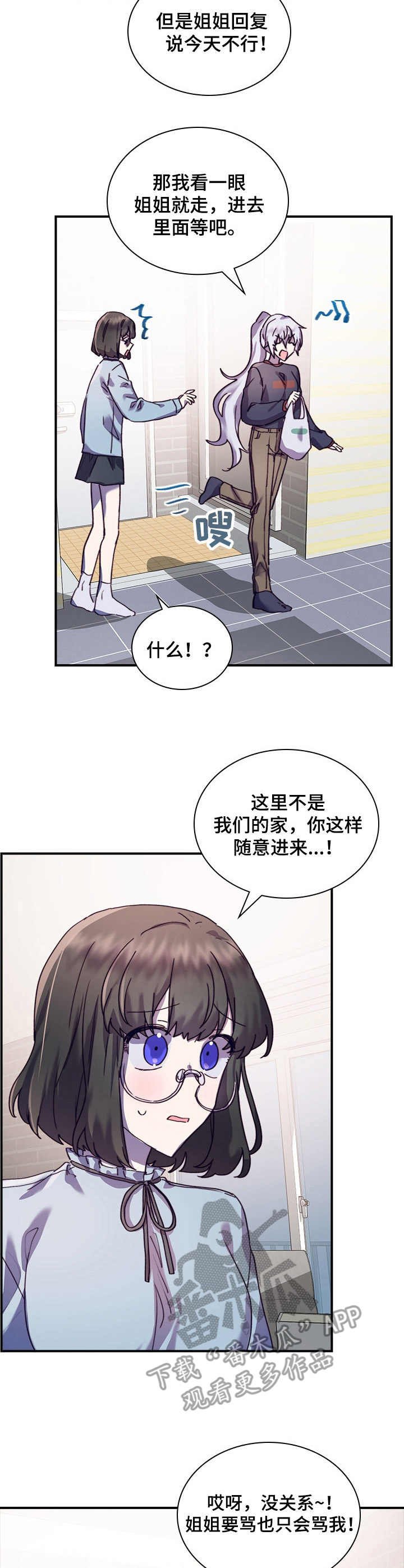 第31章：有话说