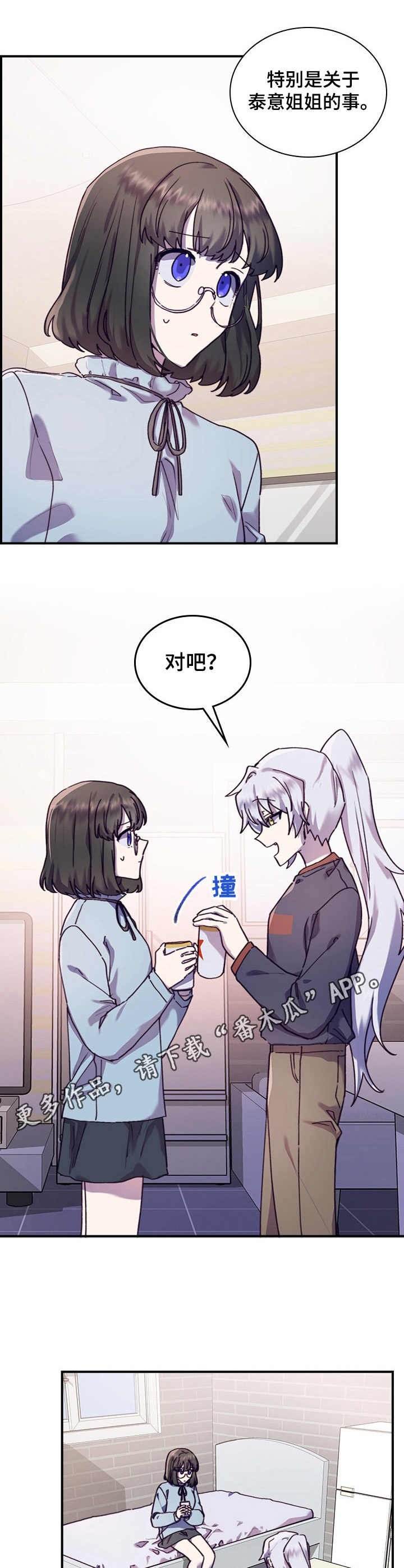 第31章：有话说