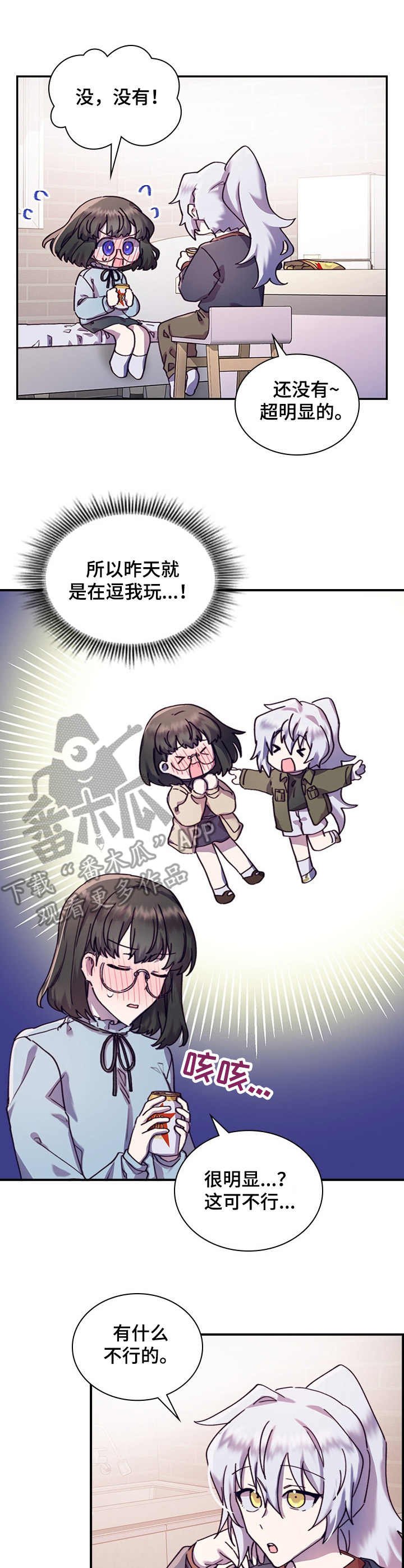 第31章：有话说