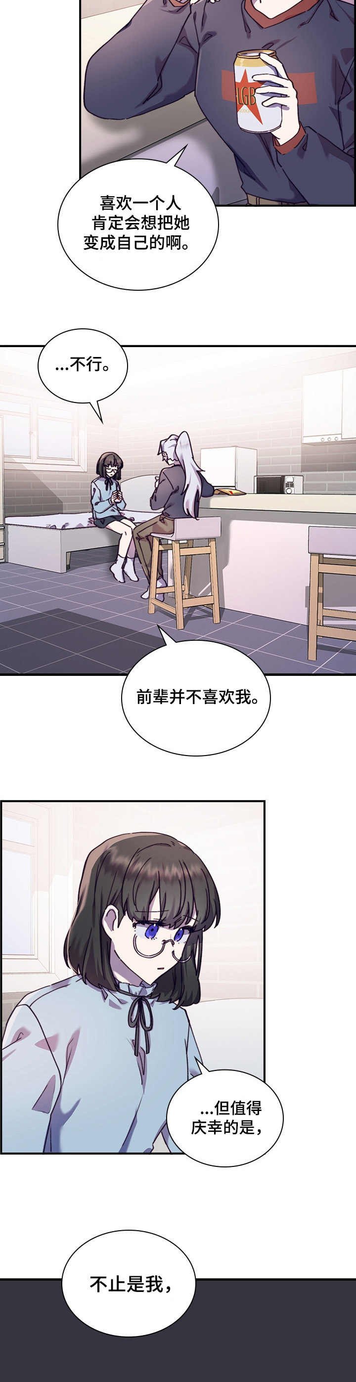 第31章：有话说