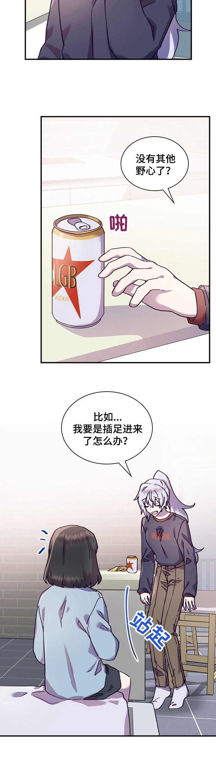 第31章：有话说