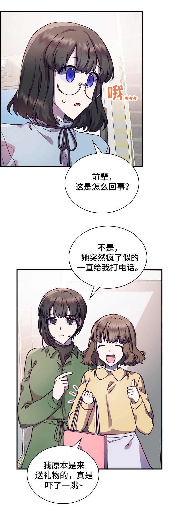 第32章：礼物