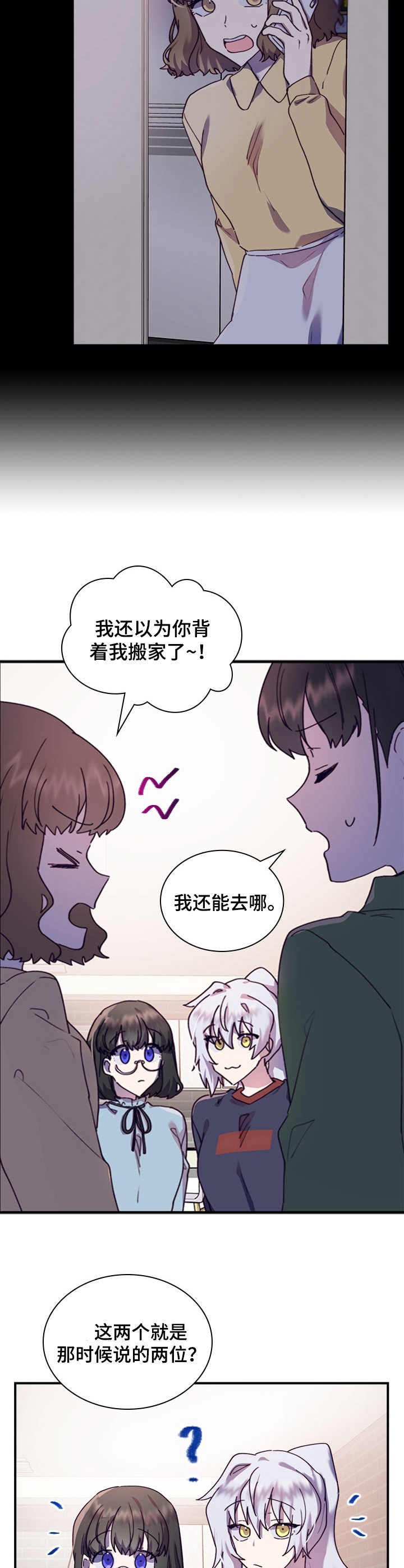 第32章：礼物