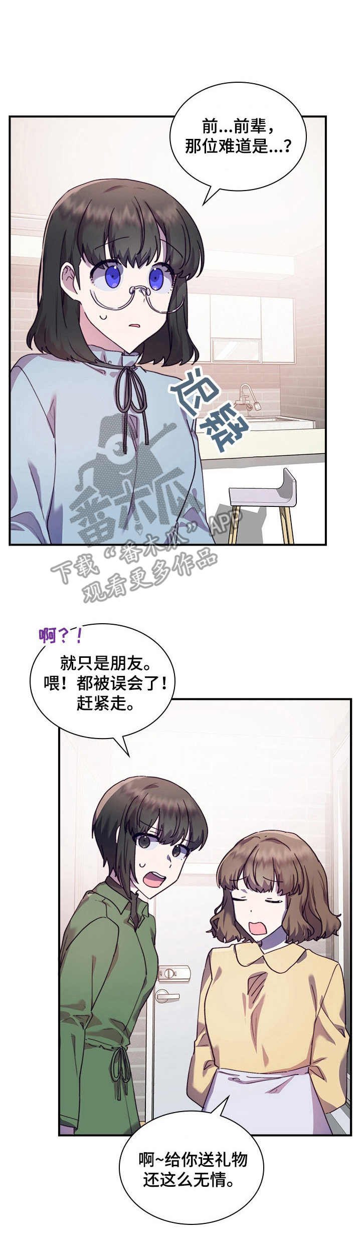 第32章：礼物