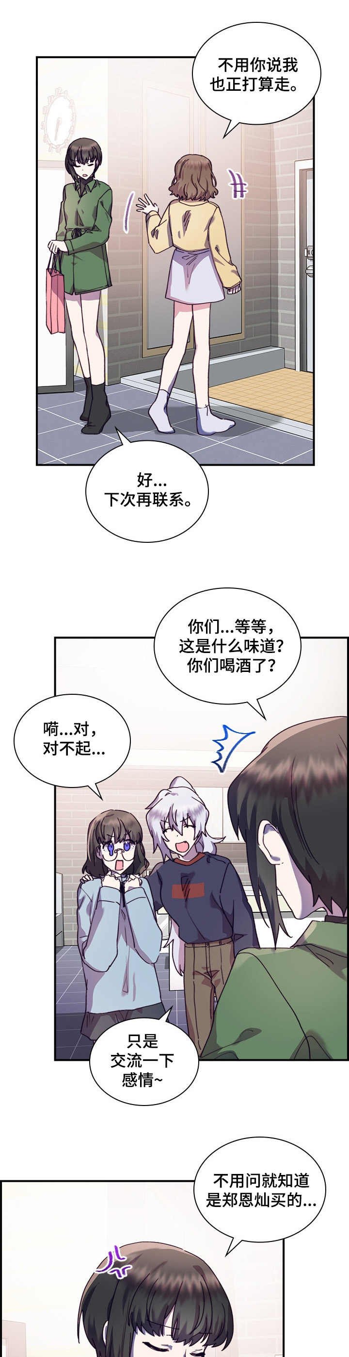 第33章：愈发喜欢