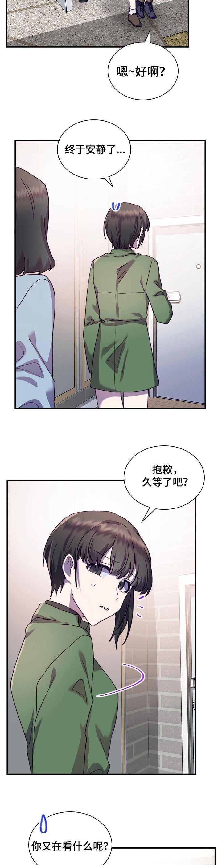 第33章：愈发喜欢