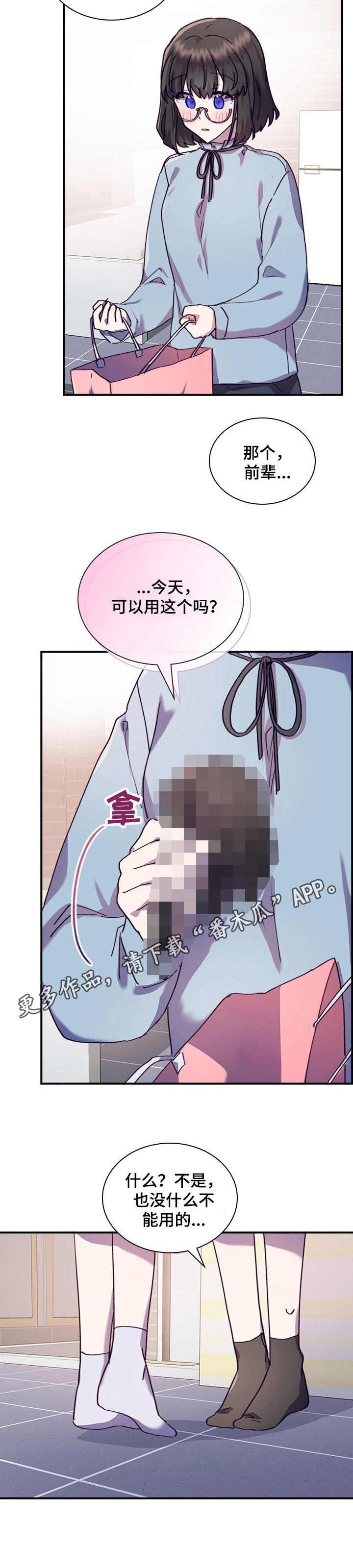 第33章：愈发喜欢