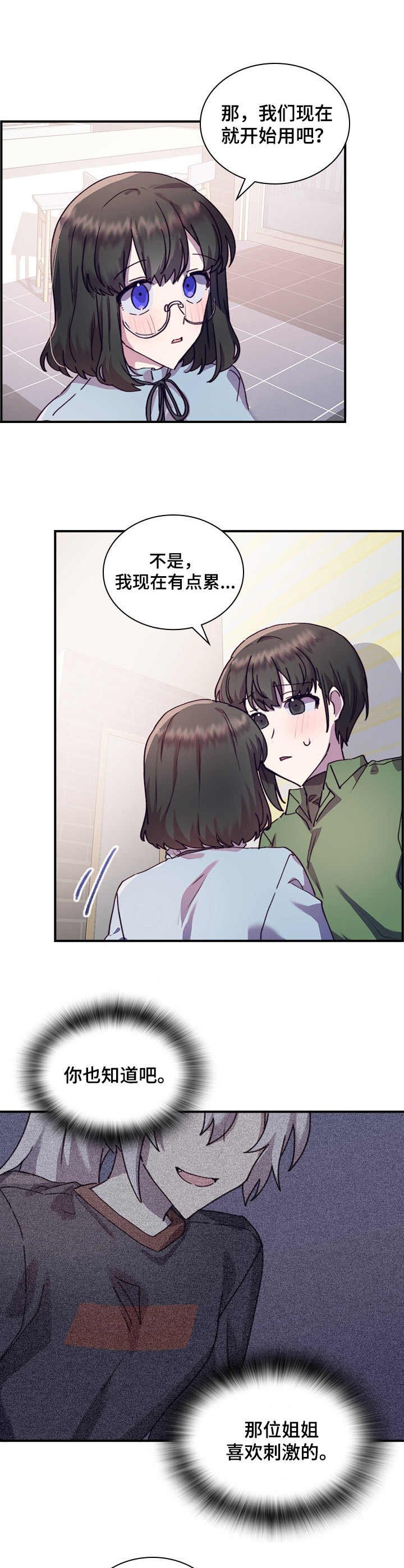第33章：愈发喜欢