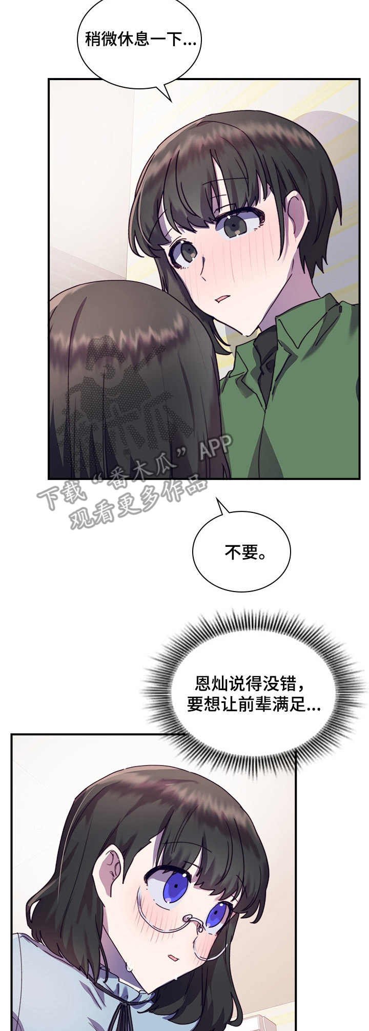 第33章：愈发喜欢