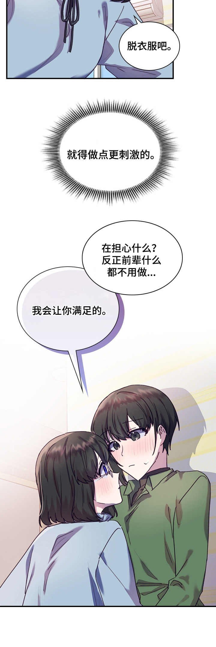 第33章：愈发喜欢